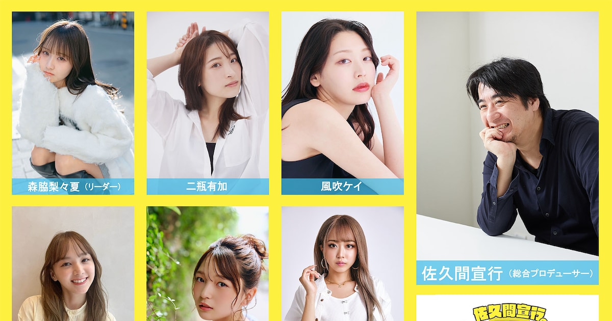 「佐久間宣行のNOBROCK TV」初イベント開催決定、パシフィコ横浜で