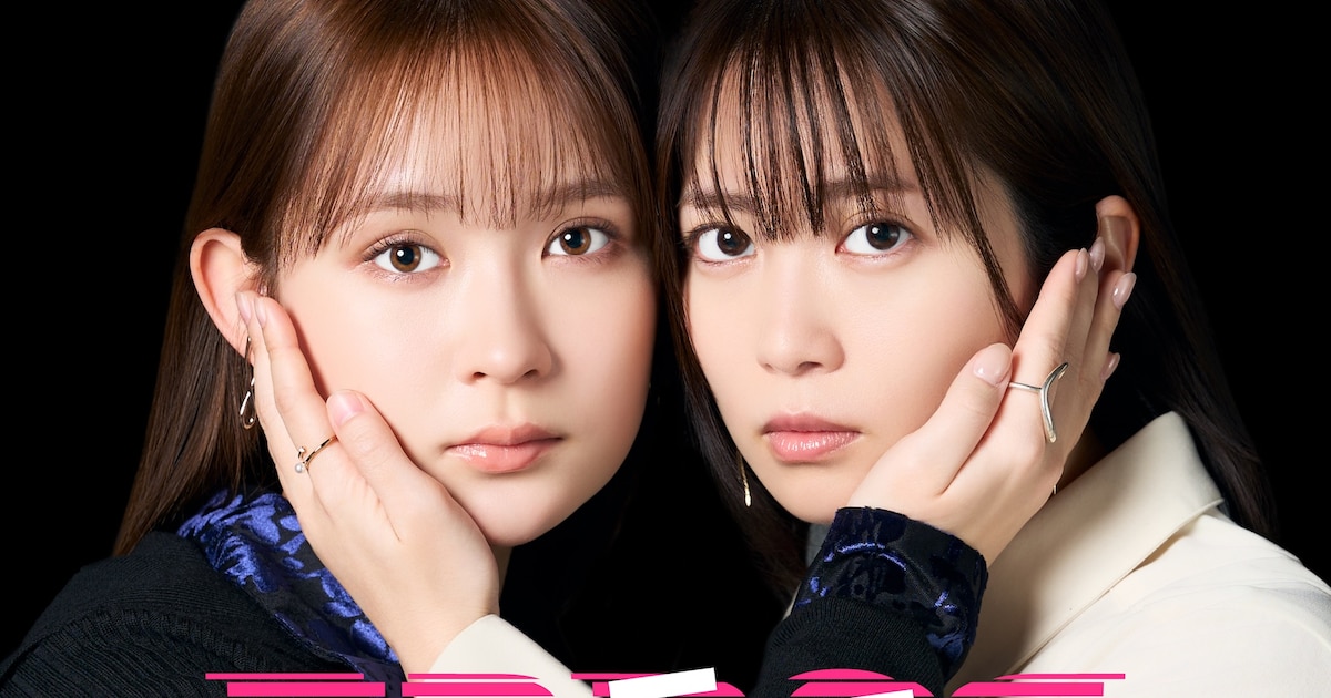 畑芽育と志田未来がダブル主演、ドラマ「エラー」4月にスタート（コメントあり）