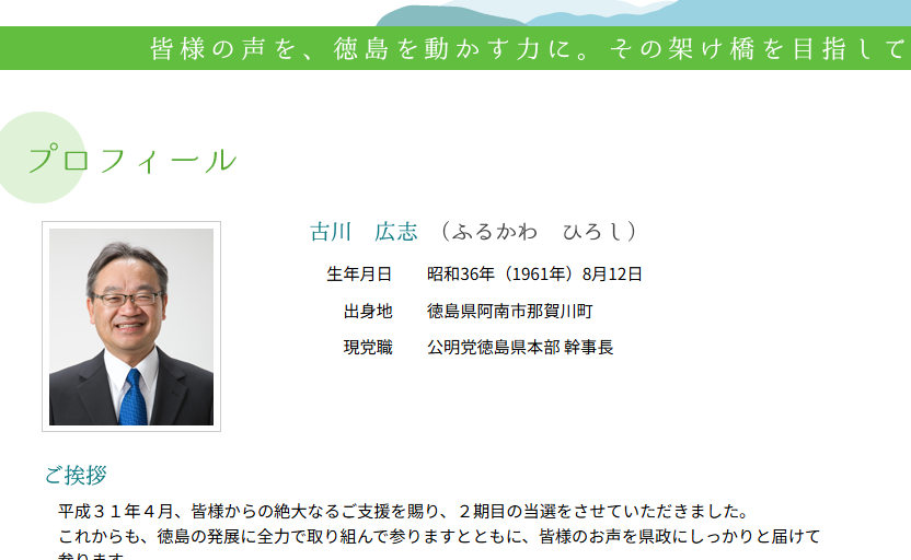 オールドメディアに忖度されてる人達