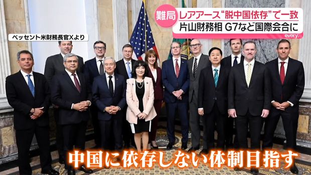 レアアース「中国への依存度下げることでほぼ合意」片山財務相 G7など国際会合で一致