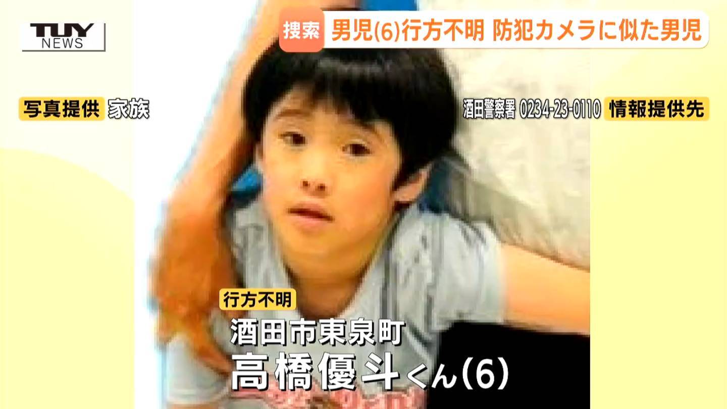 公園のほうへ1人で走る…似た男の子の姿を防犯カメラが捉えていた 6歳男児行方不明から5日目 いまだ見つからず（山形・酒田市）