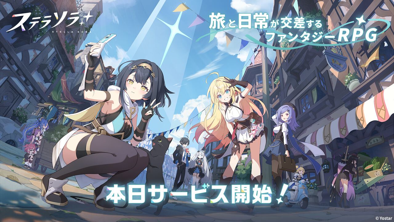 『ステラソラ』Yostarの新作スマホ/PC向けタイトルが正式サービス開始。記憶喪失の魔王となり、巡遊者の少女たちとの冒険が始まる