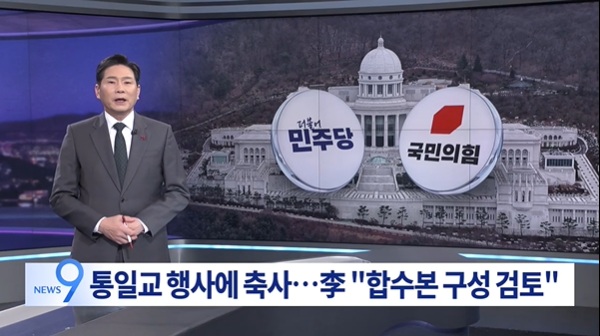 野党の「政教癒着」を何度も批判してきた共に民主党・鄭清来代表、旧統一教会のイベントで祝辞述べていた