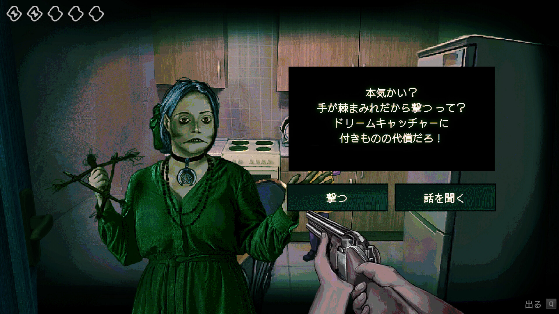 ホラーゲーム『No, I’m not a Human』がSteamでリリース