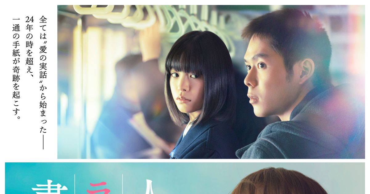 コナン映画がV2で興収63億突破！綾瀬はるか主演の新作が2位、ワンオクライブ映画は3位発進：映画週末興行成績｜シネマトゥデイ