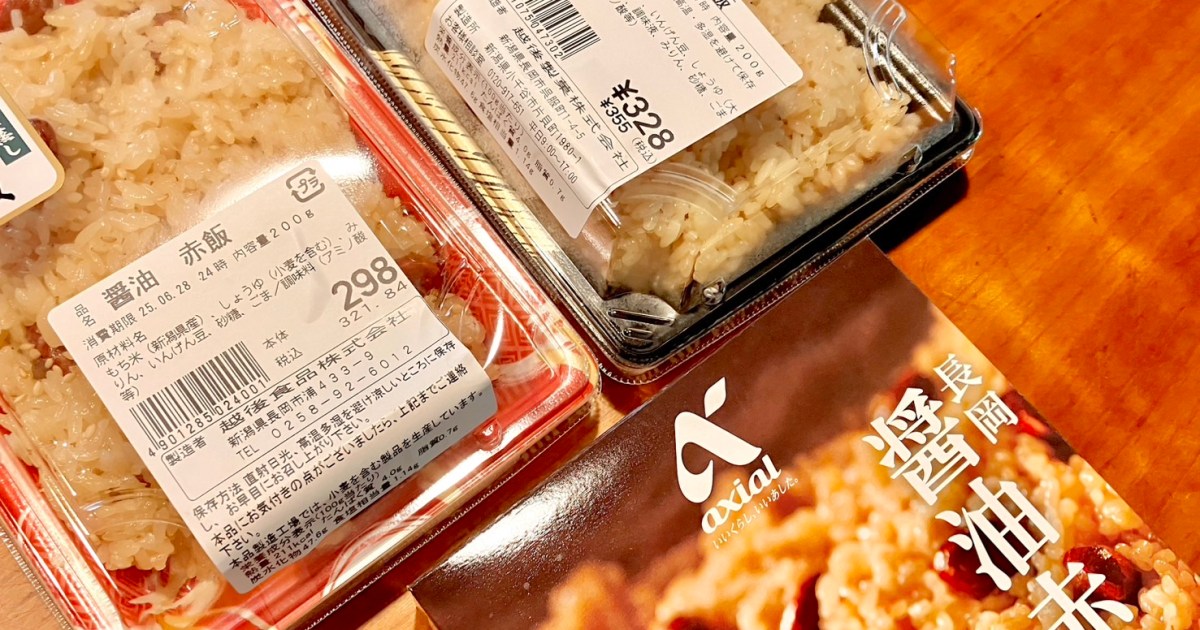 【新潟】郷土料理の醤油赤飯はお店によって味や食感が違うのか？ イオン、原信、自作の3種類を食べ比べてみたら…まさかの繋がりを発見した