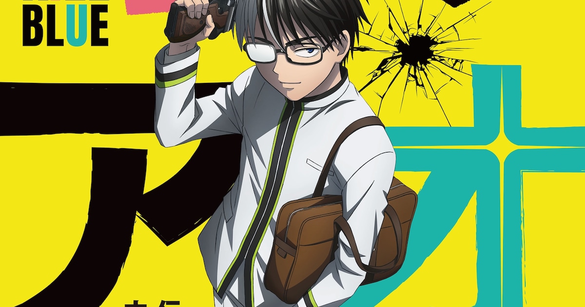 藤巻忠俊「キルアオ」2026年にTVアニメ化！伝説の殺し屋が中学生からやり直す（コメントあり / 動画あり）