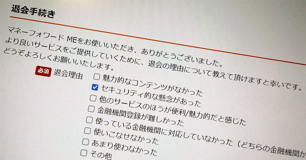 ChatGPTに資産管理機能まで追加され……マネーフォワードは不要になる？
