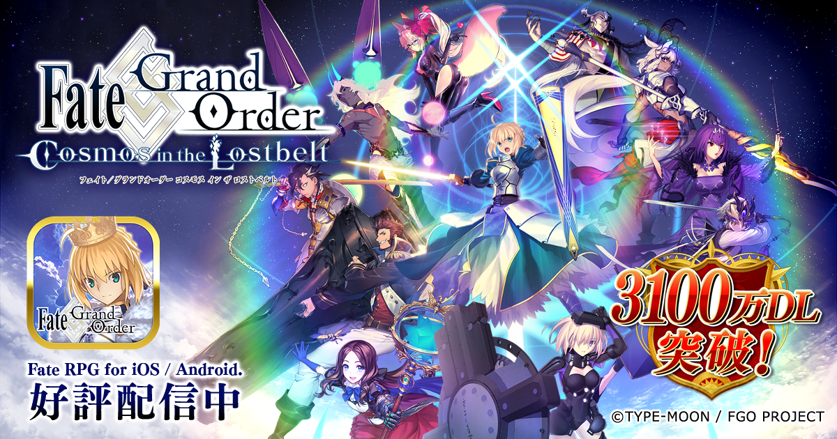 【期間限定】『「グランドグラフシステム」解放＆「冠位戴冠戦」開幕 直前キャンペーン』開催！