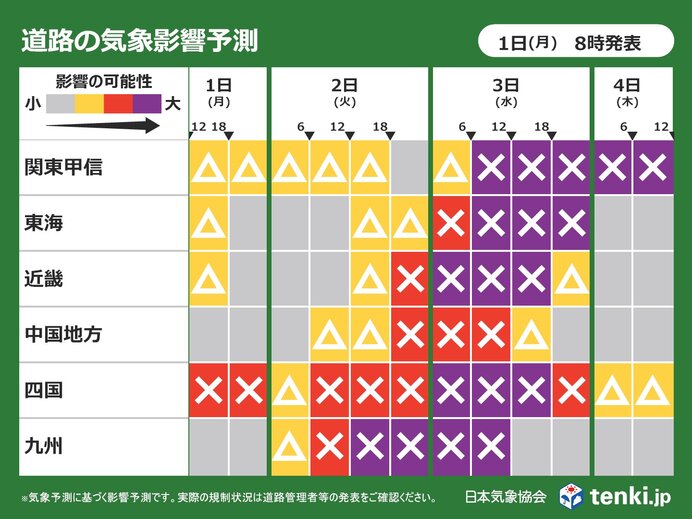 台風6号 関東～九州への最接近はいつ 滝のような雨や暴風で道路への影響大