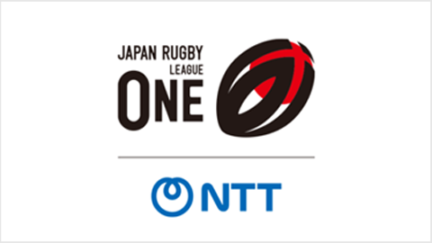NTTジャパンラグビー リーグワン2025-26