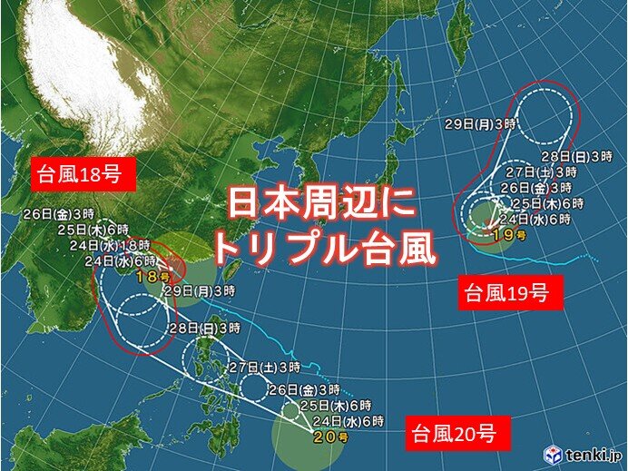 ダブルからトリプルへ 今朝は台風20号発生 日本への影響がある台風は?
