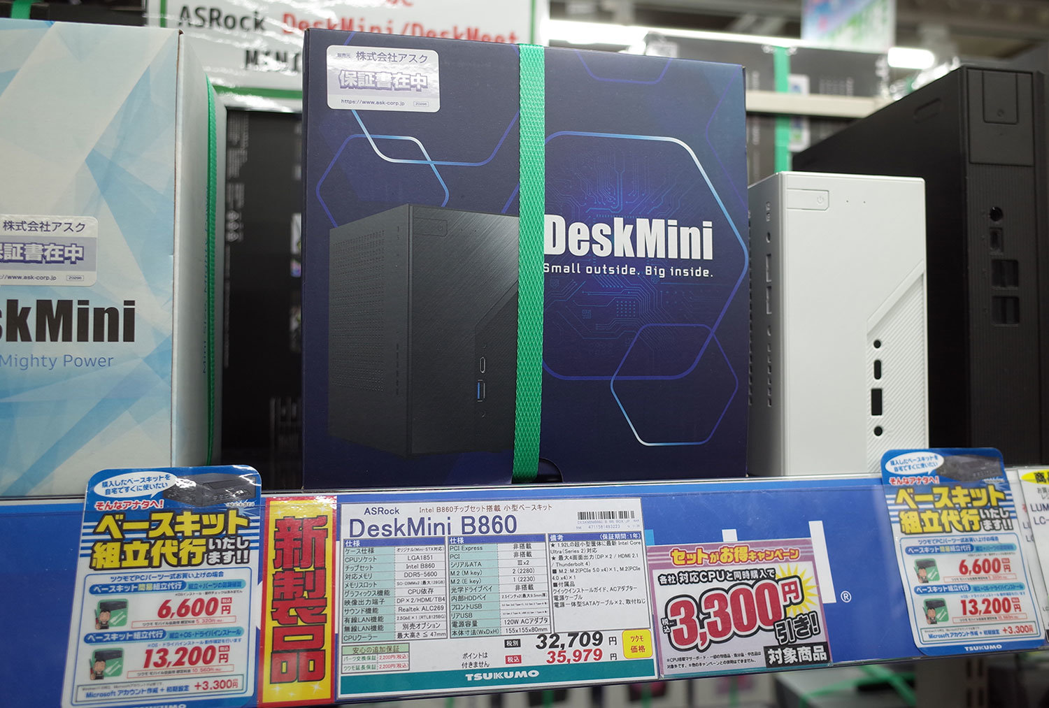 「DeskMini B860」登場も“メモリの壁”で即ヒットならず？ キオクシアからは選べるPCIe 5.0対応の新型SSDも：古田雄介の週末アキバ速報（1/2 ページ）