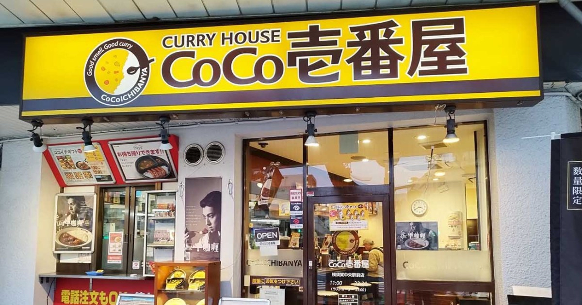 横須賀のココイチで「海軍カレー」を注文したら予想外のブツが出てきたでござる / CoCo壱番屋にあったんだコレ……