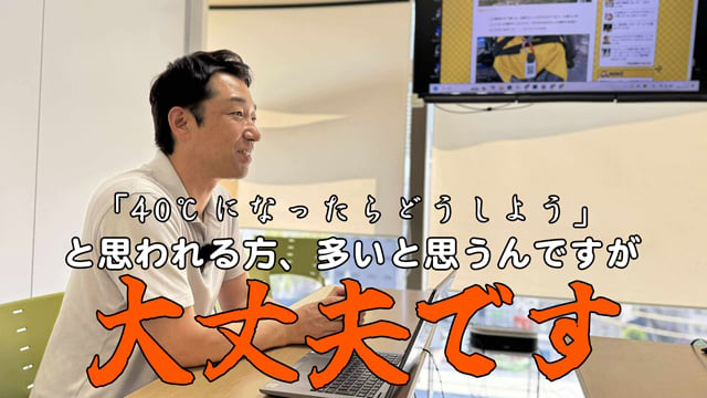 40℃になったらどうしようと思われる方、多いと思うんですが、大丈夫です ～気象予報士増田さんに聞く