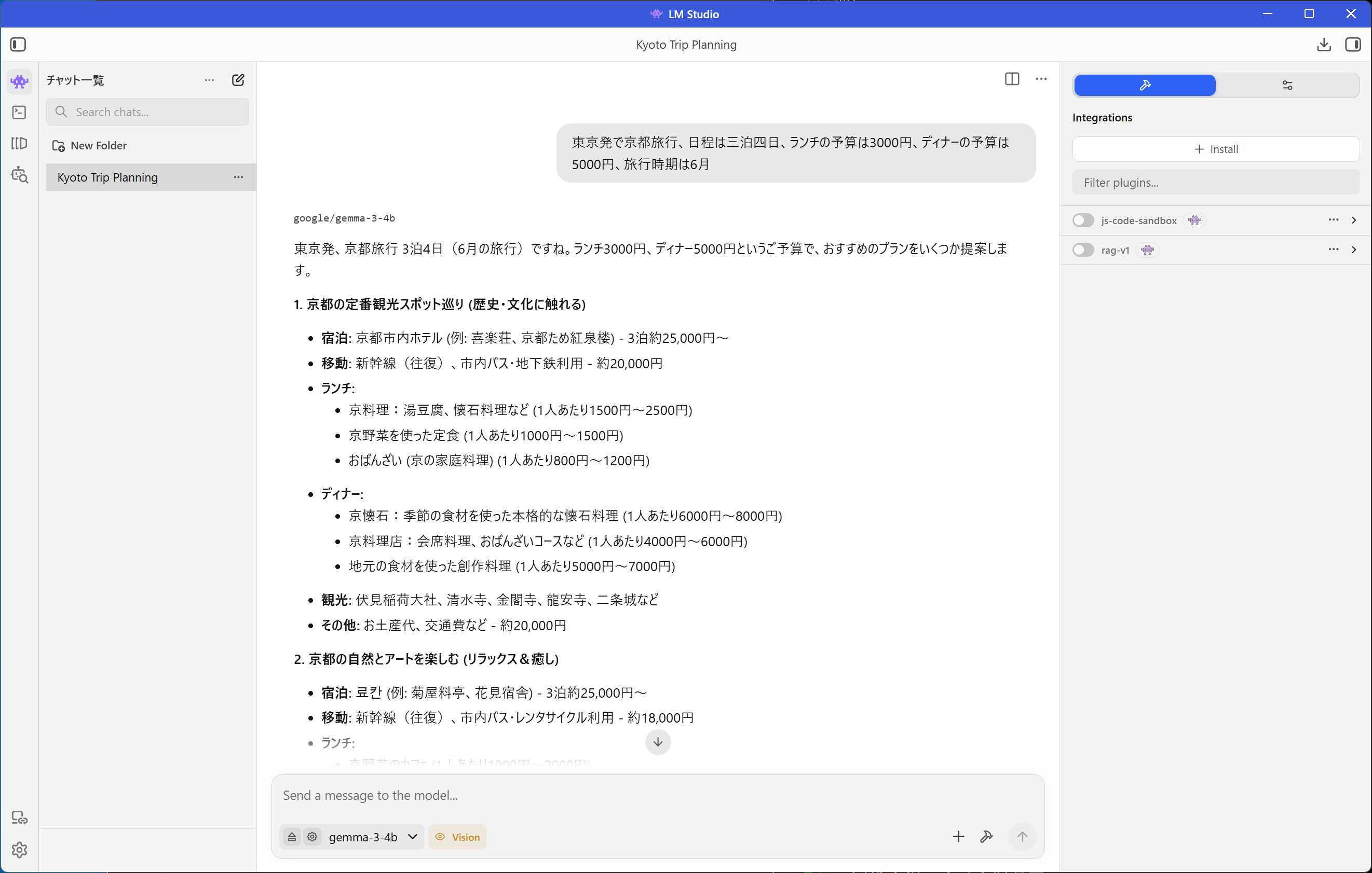 今さら聞けない「ローカルLLM」。LM Studioなら自分のPCで手軽に試せます！