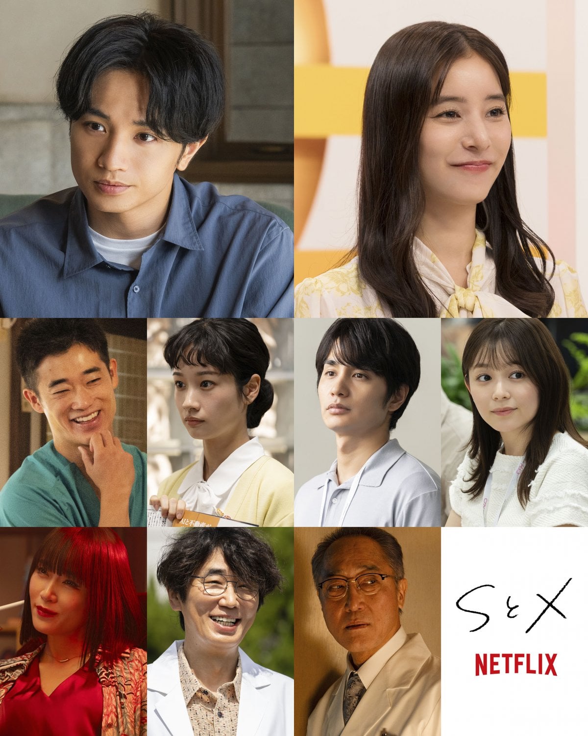 中島健人主演『SとX』ヒロインに新木優子 主人公のセックスセラピスト取り巻くメインキャストが解禁