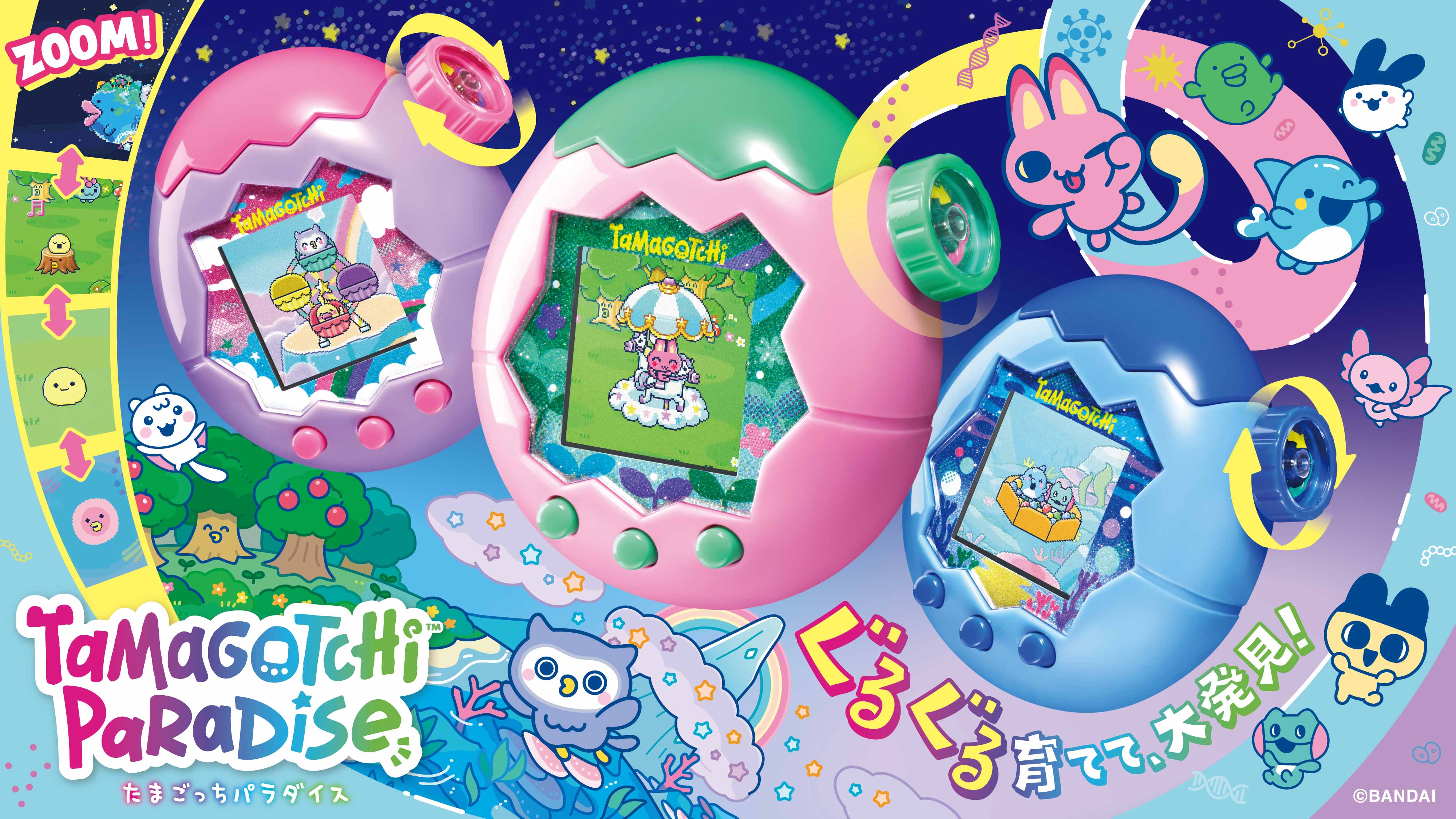 『たまごっち』新作「たまごっちパラダイス」が発表。出会えるたまごっちは「5万種」以上