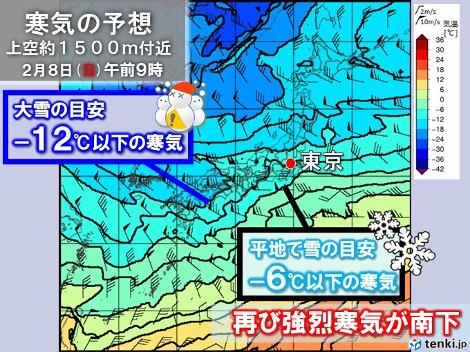 土日は強烈寒気が南下 日本海側は再び大雪の恐れ 雪の事故に注意 関東も平地で雪か