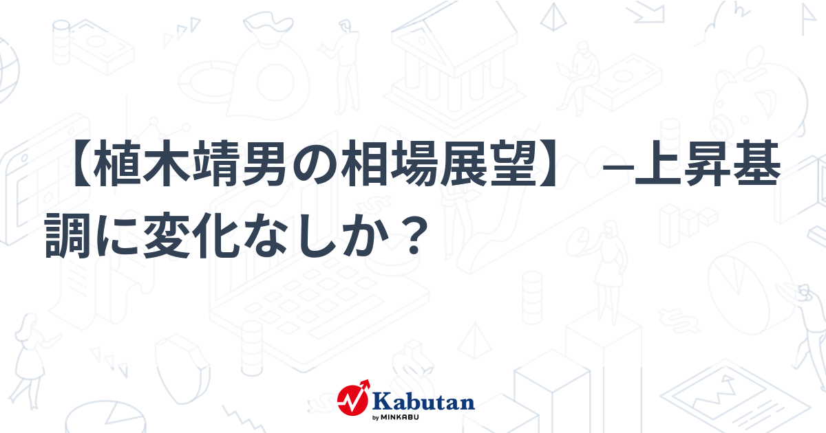 市況 - 株探ニュース