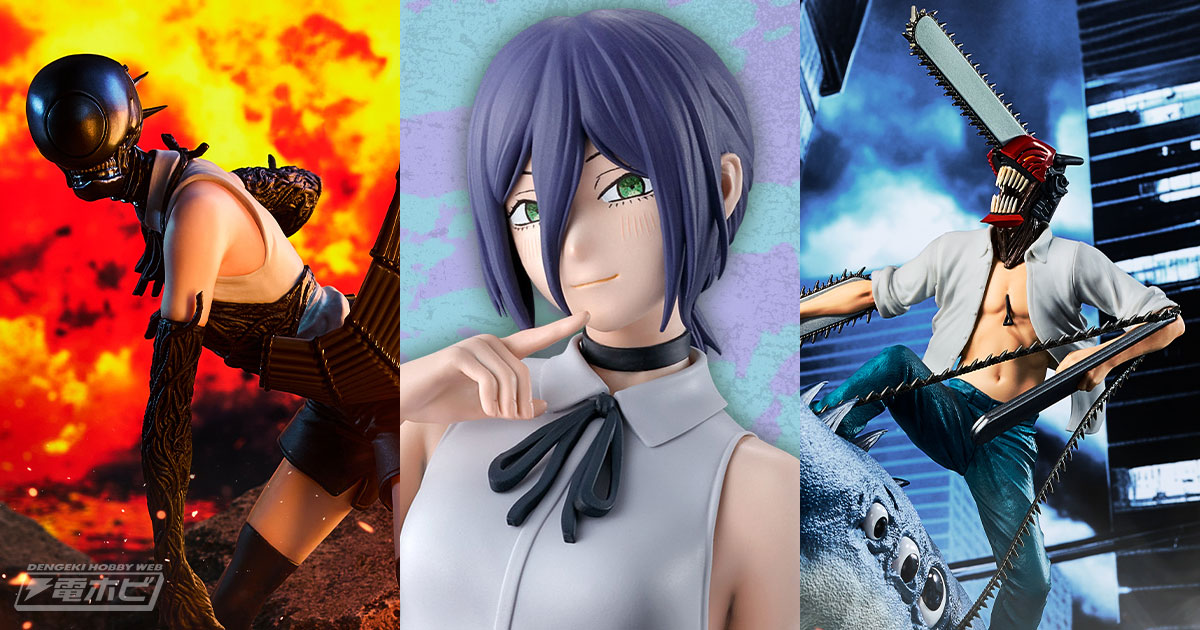 ローソンなどで「一番くじ 劇場版『チェンソーマン レゼ篇』」が9月19日から順次発売！レゼ、ボムのフィギュアや描きおろしイラストのバスタオル、アクリルボードなどラインナップをチェック！