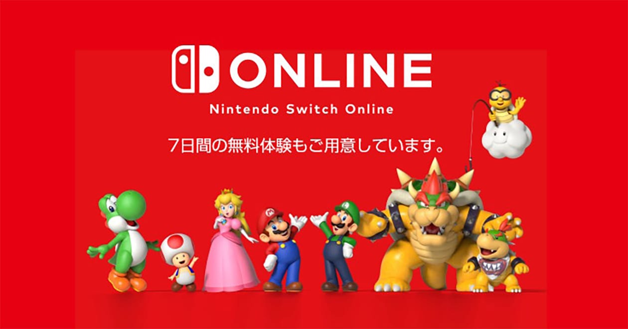 今さら聞けない「Switch 2」の予約条件になっている「Nintendo Switch Online」って何なの？