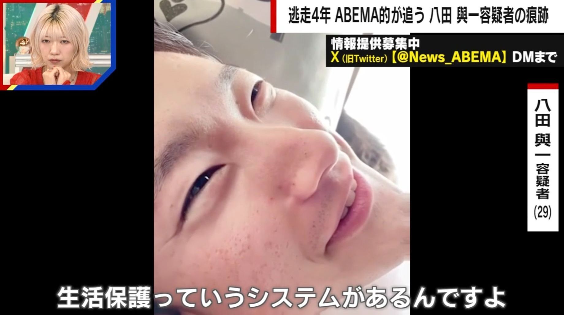 八田與一容疑者（29）「もう死んどるわ」市民や祖父が語る生存への懐疑と元刑事の「水死体はない」という断言 西成・歌舞伎町・離島への追跡…独自取材の記録 別府ひき逃げ殺人事件