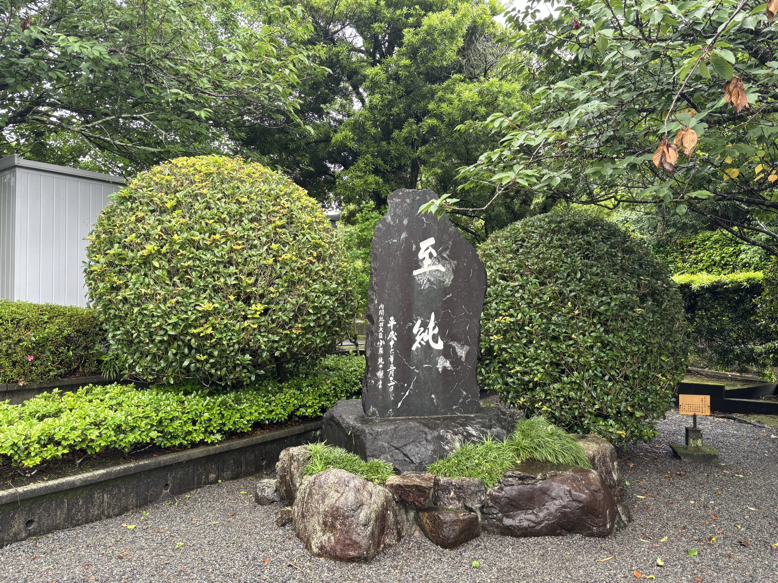 「知覧特攻平和会館」へ13年ぶりに往訪、３時間半で身が引き締まる思い