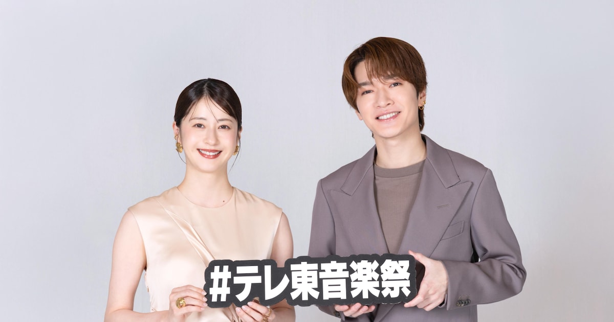 「テレ東音楽祭」MCにSnow Man深澤辰哉と松本若菜「アーティストの方々に支えていただくことになるかも」