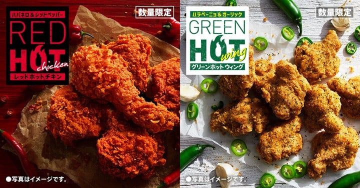 ケンタッキー“夏の風物詩”が今年も 愛され「レッドホットチキン」登場＆待望「グリーンホットウィング」リニューアル復活