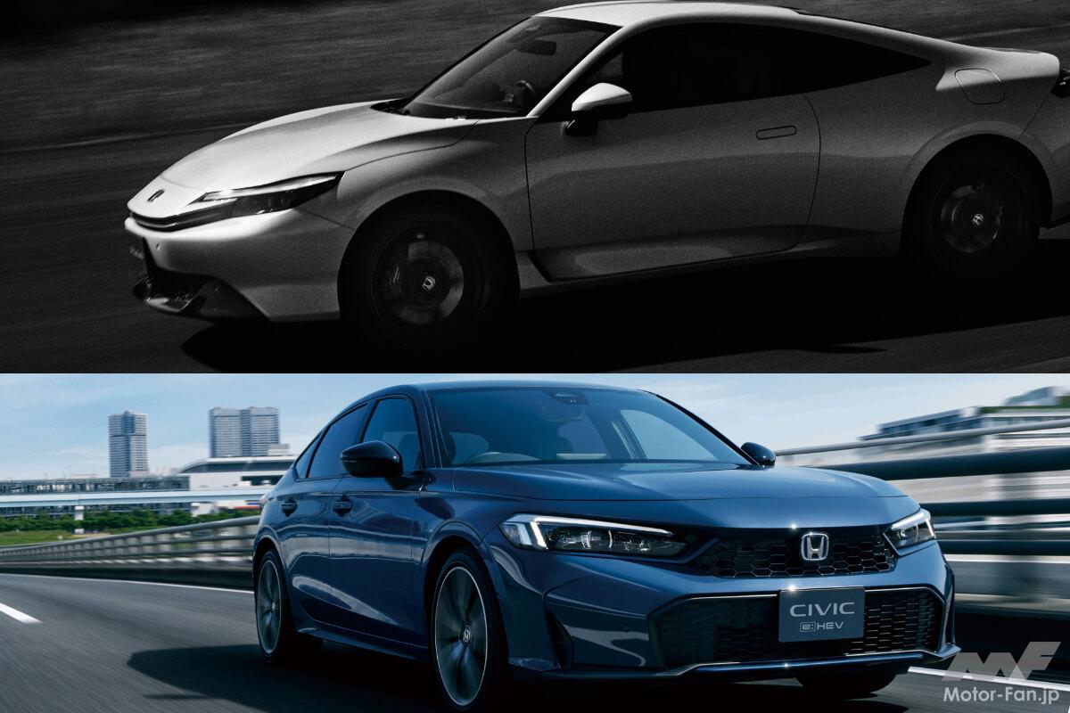 高額、2ドアでもなぜ売れる? 比較してわかる、ホンダ プレリュードとシビックとの決定的な違い 【ホンダ プレリュード徹底比較】