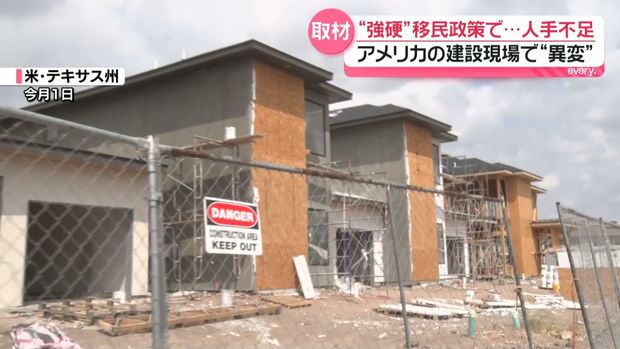 トランプ大統領の“強硬”移民政策で異変も 建設現場で人手不足、“人生一変”も…米中間選挙で大きな争点に