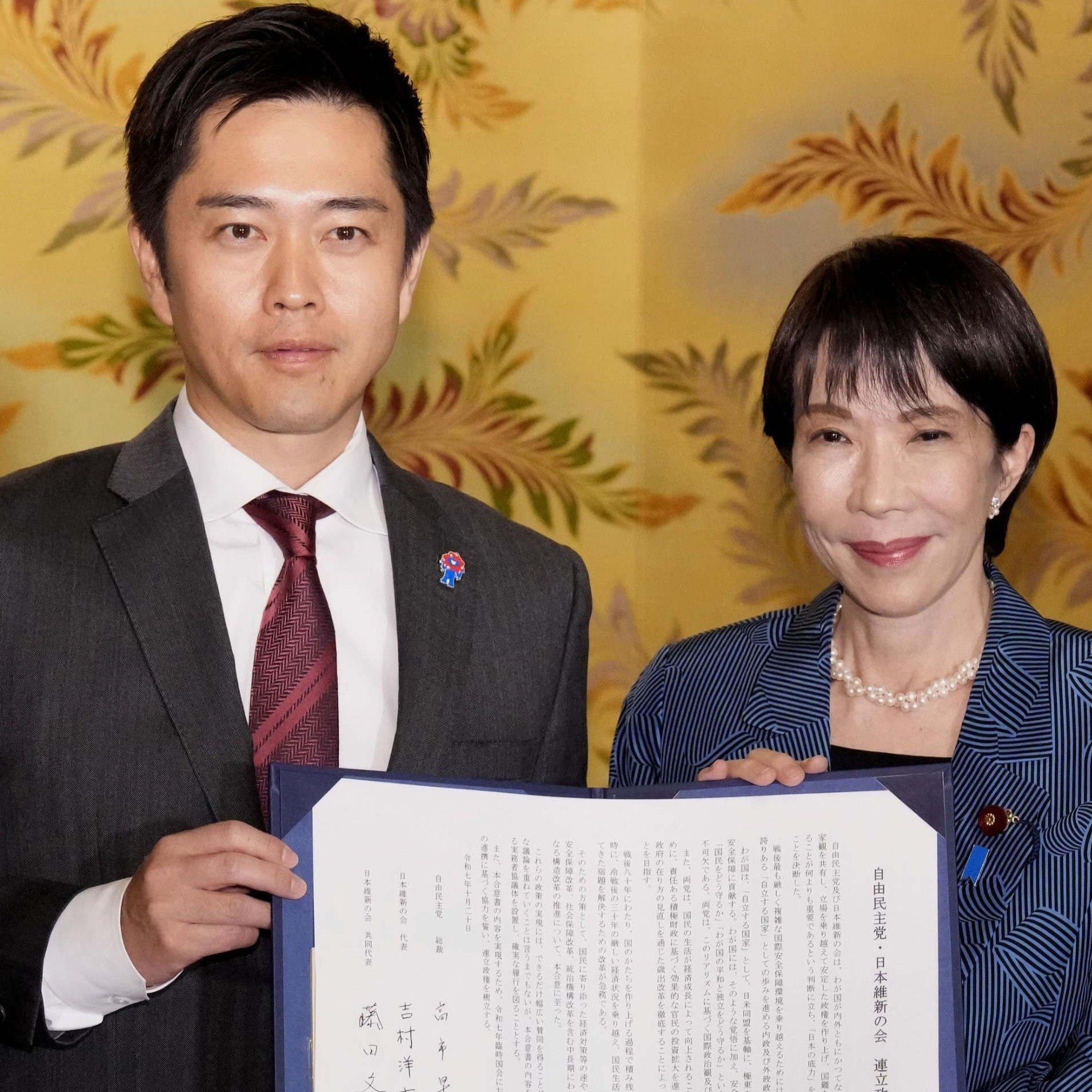 自維連立、早くもスピード離婚の危機…自民ベテラン「定数削減は維新に協力するふりして…」維新古株「ふたりの青年将校を止めたれや」（集英社オンライン）
