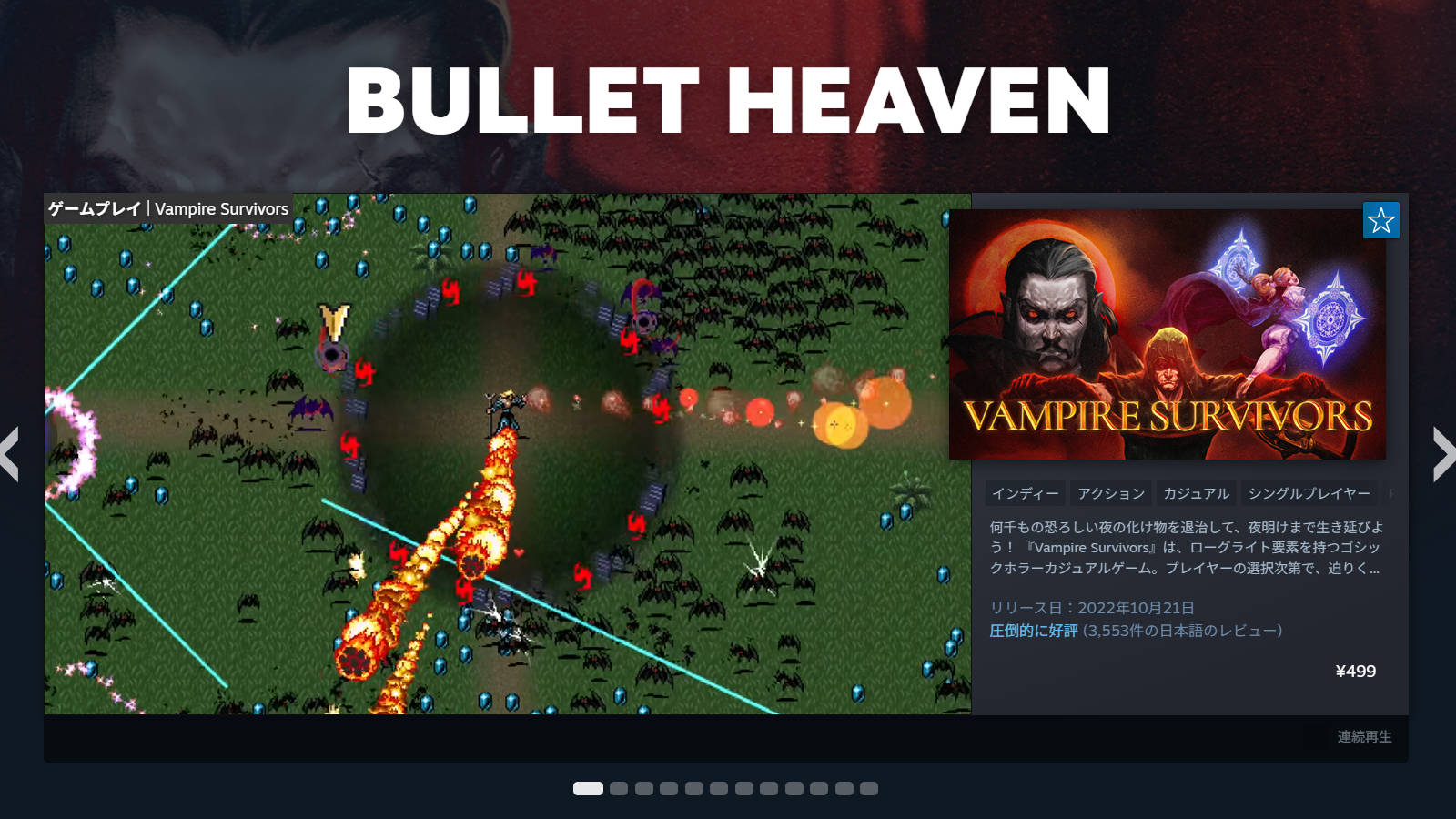Steamにて“ヴァンサバ系”ゲーム向けのタグ「弾幕天国」など大量公式タグ追加＆削除。クリッカーは「インクリメンタル」に変更などタグ大規模刷新