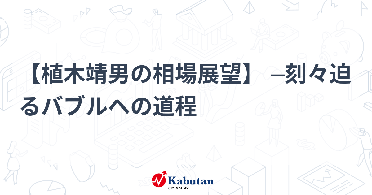 市況 - 株探ニュース