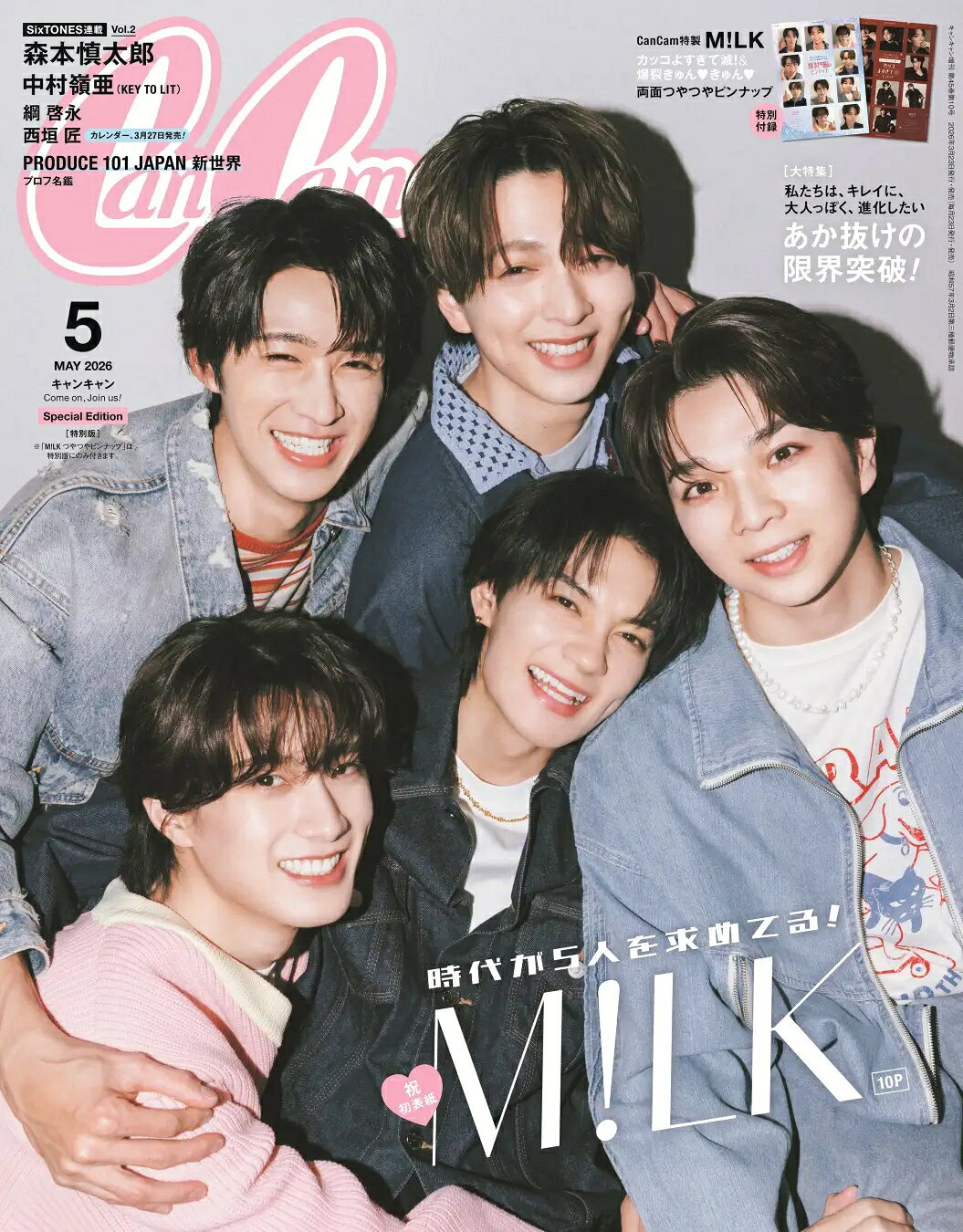 M!LK登場の「CanCam」5月号特別版が重版！ 本日3/26頃から順次ネット書店で予約開始予定