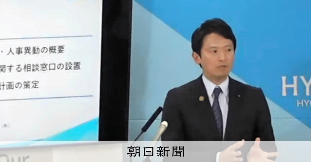 「非常に厄介なことに」 斎藤知事の七つの疑惑、側近たちは動いたが