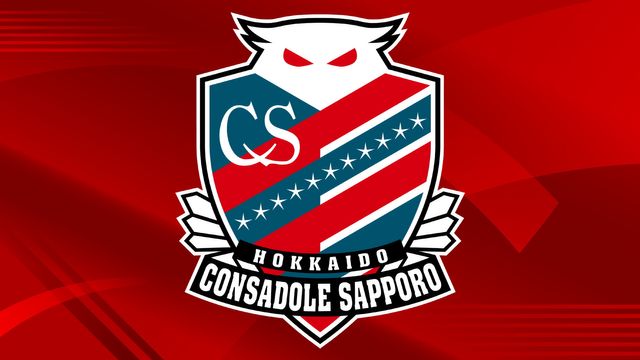 【コンサドーレ】これぞゴラッソ！後半AT 青木選手の芸術的FKで逆転 またもや劇的ゴールで制す！岩政監督「お金を払う価値あるゴール…選手たちが言い合う場面も…」