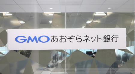 2025年「全国のメインバンク」調査 ～GMOあおぞらネット銀行 メイン社数の増加率2年連続トップ～