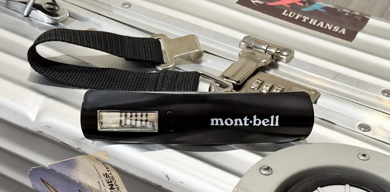 モンベルの小さな“測り”ひとつで、旅行や出張の不安が解消されました