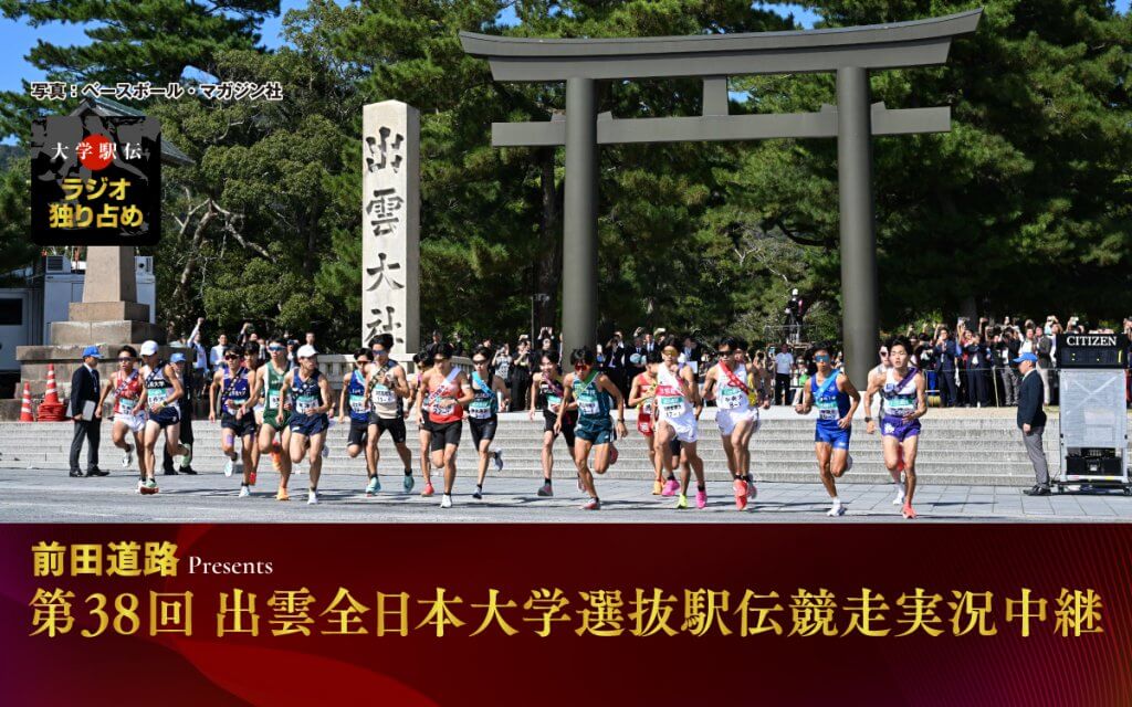中央大学・藤原監督「出雲は勝ったことがないのでそのゼロを1にしたい」【出雲駅伝前日囲み取材】