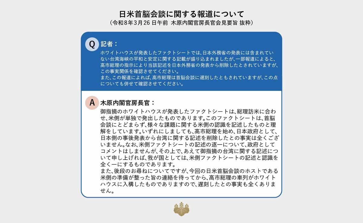 全力で印象操作を行うオールドメディア