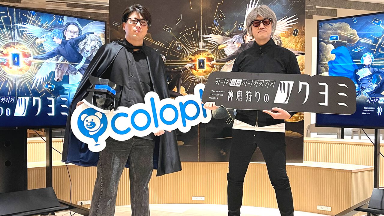 【神魔狩りのツクヨミ】AIカネコを搭載した金子一馬氏の新作は5月7日配信。考察勢歓喜のキャラ情報や開発秘話も飛び出した配信開始直前イベントリポート