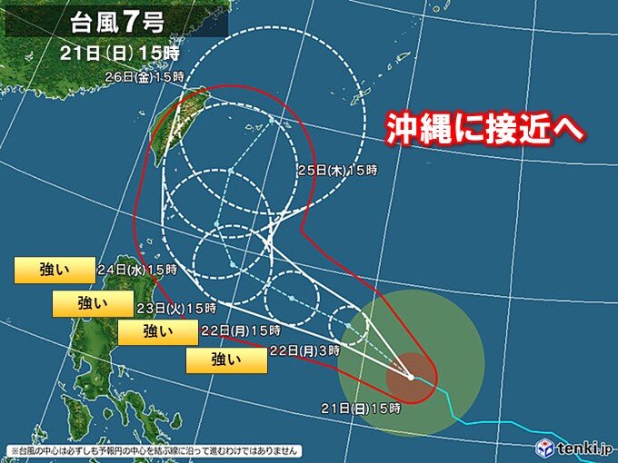 台風7号は25日～26日頃に沖縄に接近 関東などへの影響は?