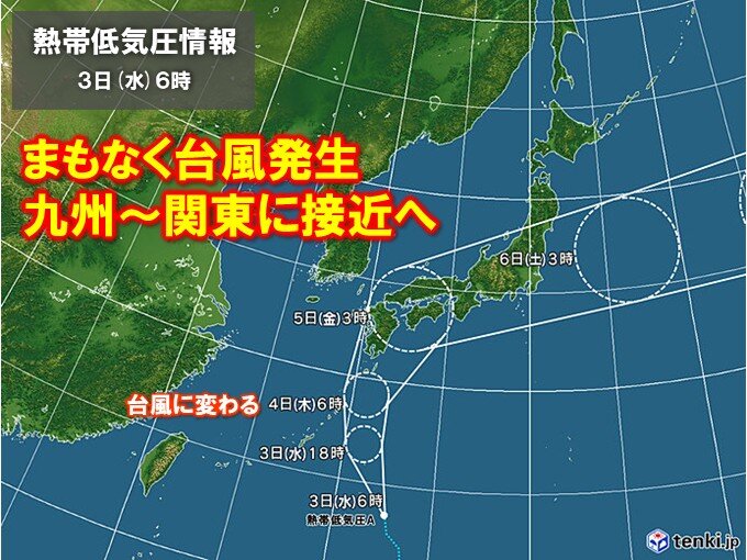 明日4日の明け方までに台風発生へ 5日にかけて九州～関東に接近 大雨など警戒