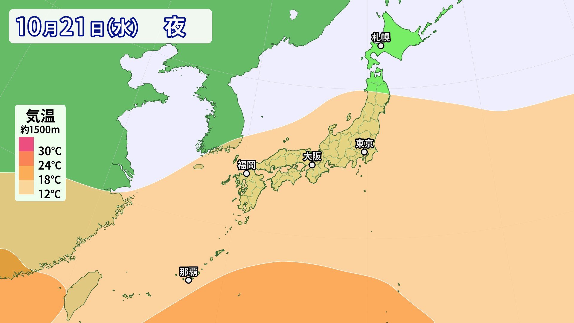 全国的に10月21日頃から「この時期としては10年に一度程度しか起きないような著しい高温」 気象庁が「早期天候情報」発表【北海道・東北・北陸・関東甲信・近畿・東海・中国・四国地方】（15日午後）