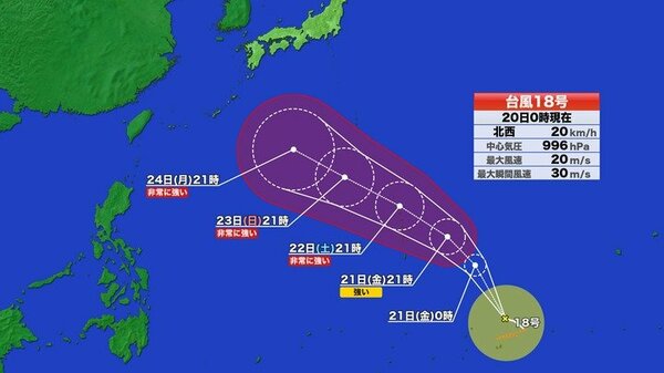 【台風情報】台風18号 予想進路 23日には「非常に強い」勢力に 沖縄に接近するおそれ 静岡県沿岸もうねり到達か