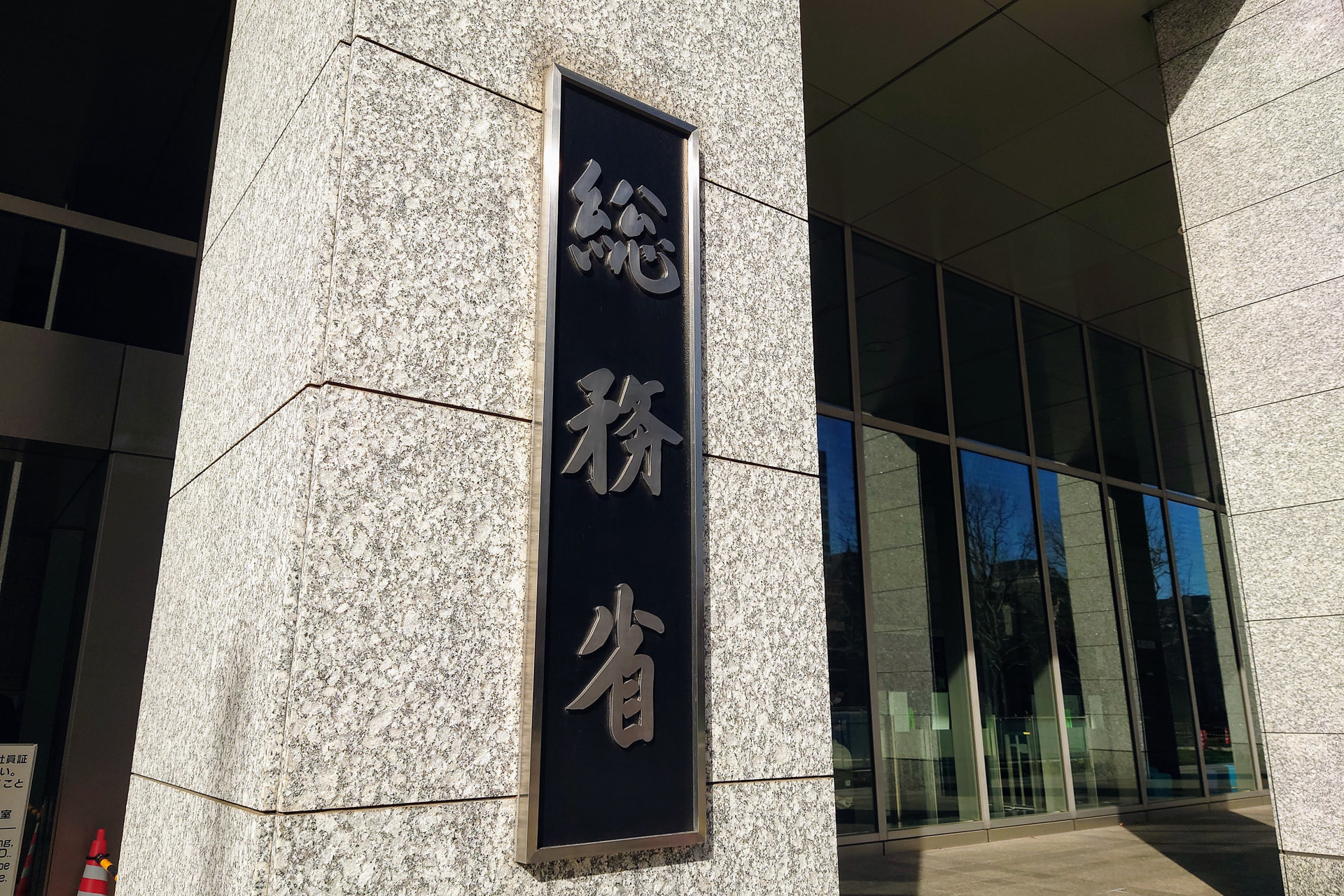 25年3月の5G基地局の数、ドコモはau・ソフトバンクの半分――総務省調査