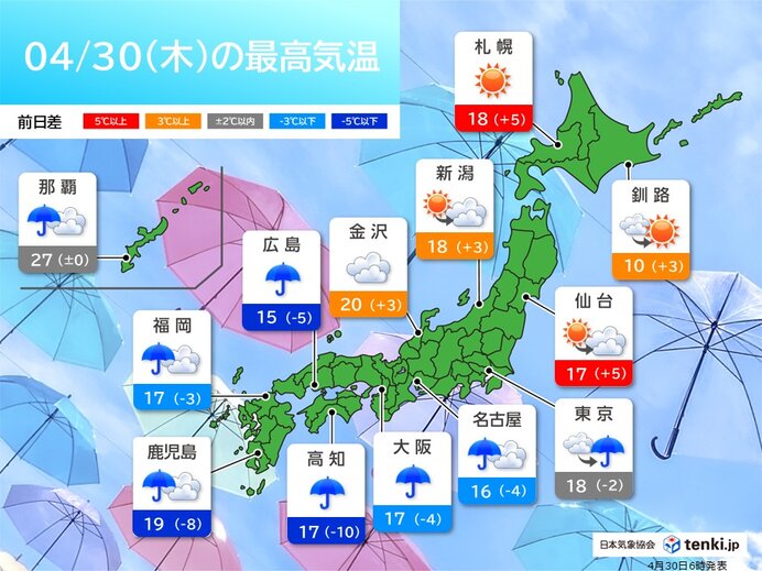 西日本は雨や雷雨 激しい雨も 東海や関東も天気下り坂 今日4月30日(木)の天気
