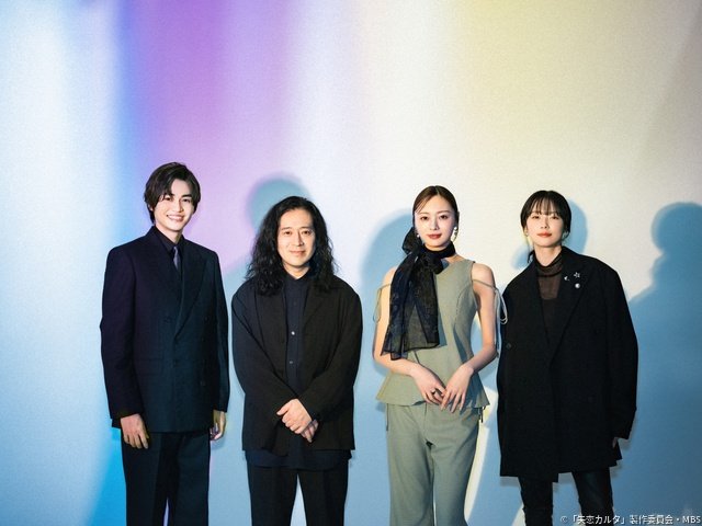 又吉直樹「おじさんだけで失恋は怖い（笑）」梅澤美波×西垣匠×加藤小夏と語るドラマ「失恋カルタ」